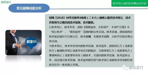 技術轉讓減免稅優(yōu)惠深度解析（下篇） 合規(guī)操作與實務技巧