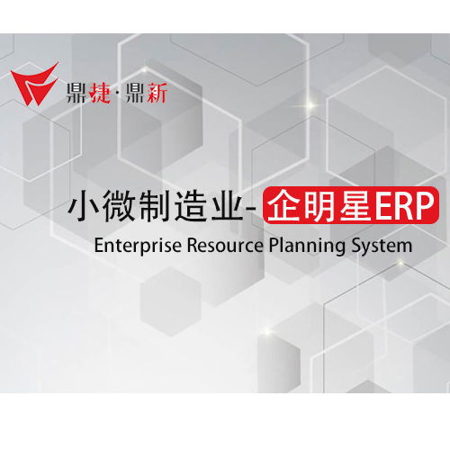 上海普陀鼎新ERP系統(tǒng)服務(wù)商——川力軟件 以出色產(chǎn)品引領(lǐng)軟件開發(fā)新高度