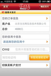 當(dāng)當(dāng)網(wǎng)手機客戶端軟件下載 生活服務(wù)類軟件的便捷之選