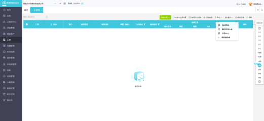 工廠財務管理軟件優選指南 服務為本，效率為先
