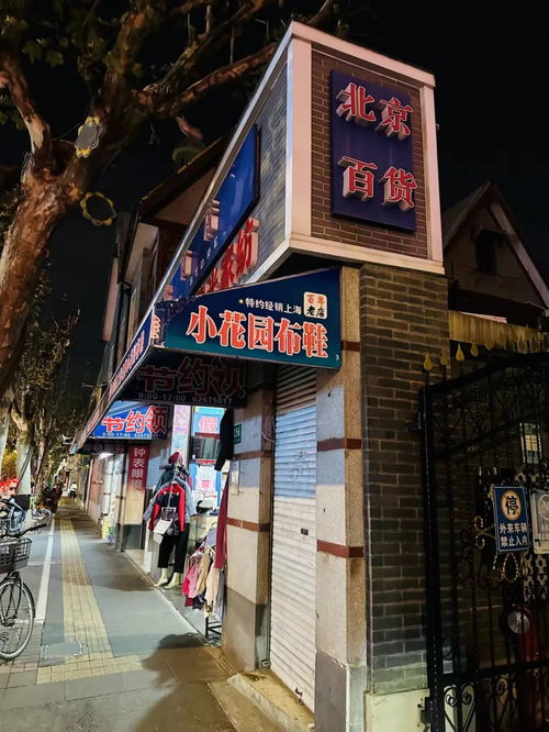 集齊滬上老人最愛的古董，這家近70年百貨店面臨打烊的二手日用百貨